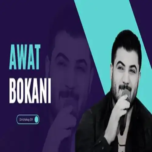دیریچکه‌ی دل